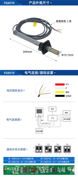 Sıcaklık ve Nem Sensörü FG6020 Akım Tipi (4-20ma) - 7