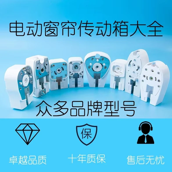 Akıllı Elektrikli Perde Rayı Aksesuarları - KT/82/Xiaomi Aqara Şanzıman Kutusu/Set