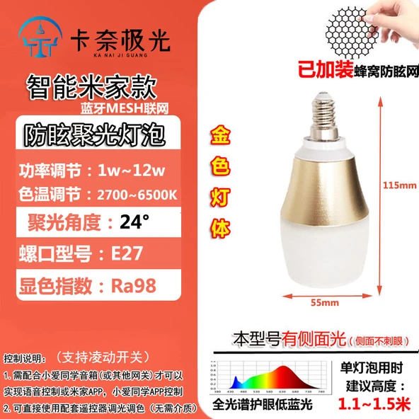 Akıllı LED Ampul E14 12W 24 Derece - Altın