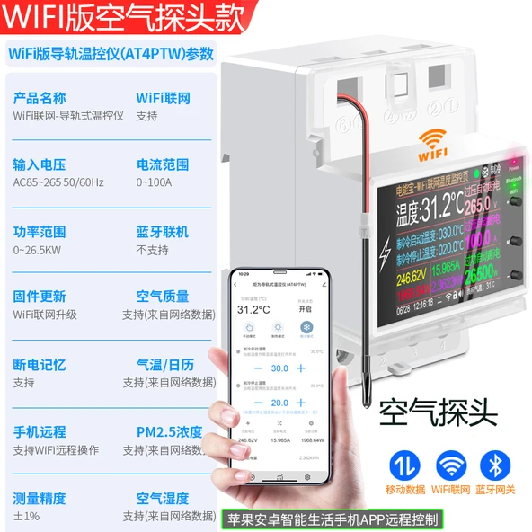 WiFi Dijital Ekranlı 220V Soket Sıcaklık Kontrol Cihazı - 100A Hava Probu