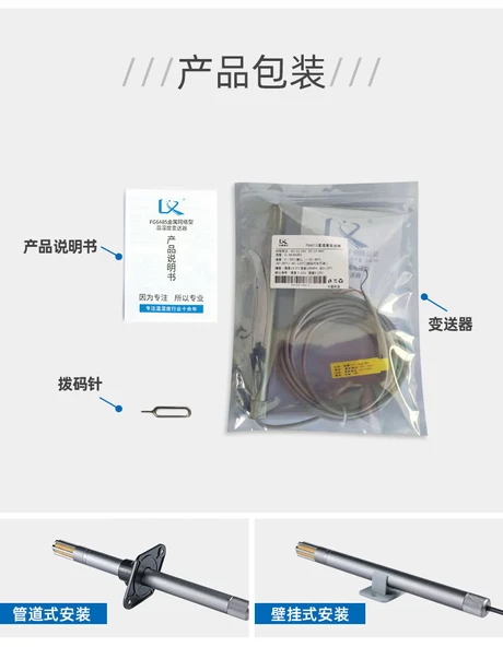 Sıcaklık ve Nem Sensörü FG6020 Akım Tipi (4-20ma) - 11
