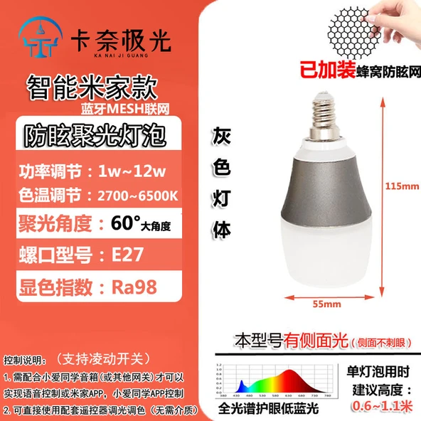 E14 Gri Küçük Vidalı Akıllı Ampul 12W 60 Derece
