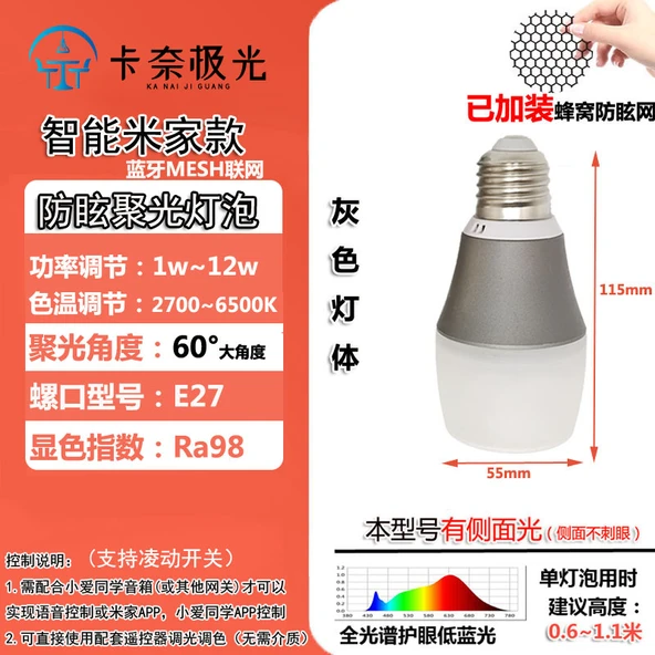 E27 Gri Akıllı Kondenser Ampul 12W 60 Derece