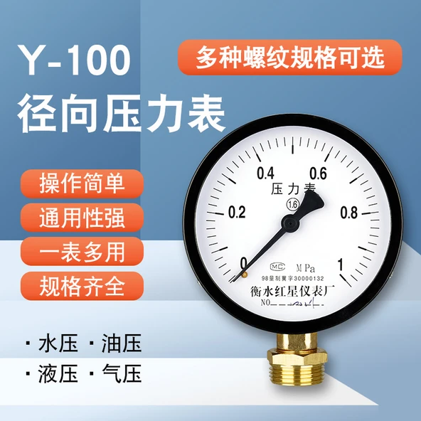 Y100 Radyal Su Basınç Ölçer - 0-1.6mpa - 2 Nokta Diş