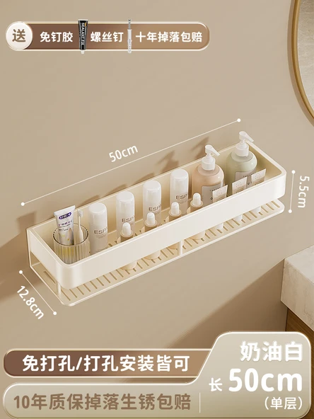 Krem Banyo Rafı - Klasik Kalınlaştırılmış Tek Katlı 50cm