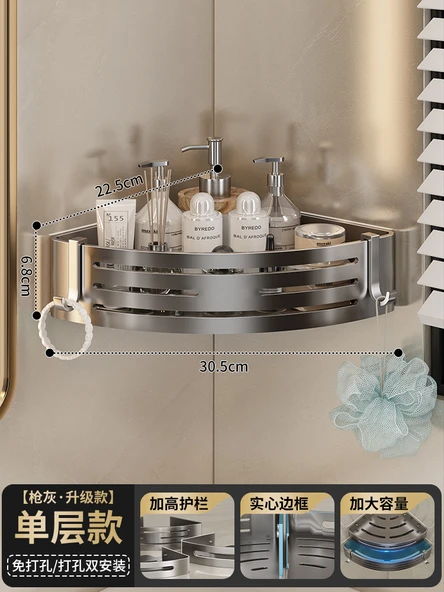 Deliksiz Banyo Köşe Rafı - Füme Gri Tek Katmanlı 6.8cm Yüksek Üçgen Sepet