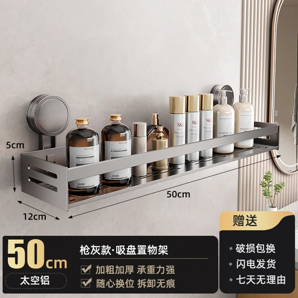 Vantuzlu Banyo Rafı - 50cm