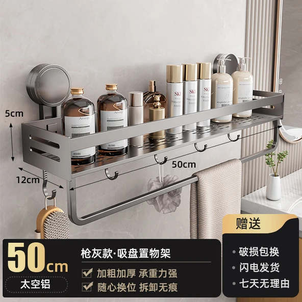 Kancalı ve Çubuklu Vantuzlu Banyo Rafı - 50cm