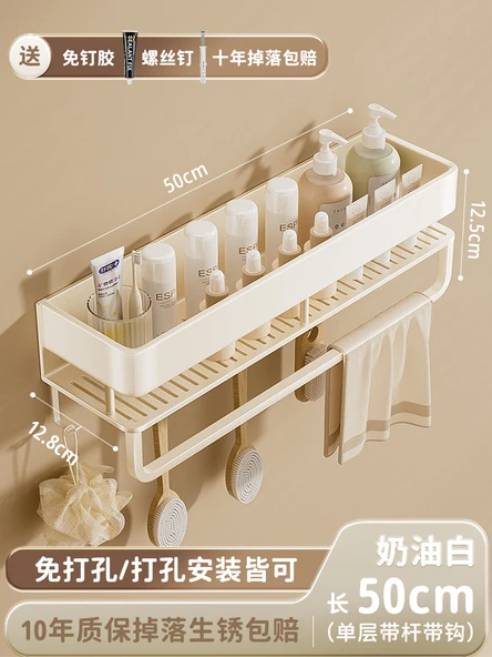 Krem Banyo Rafı - Tek Katlı Genişletilmiş Kalınlaştırılmış 50cm - Krem Beyazı Askılıklı + 5 Kancalı