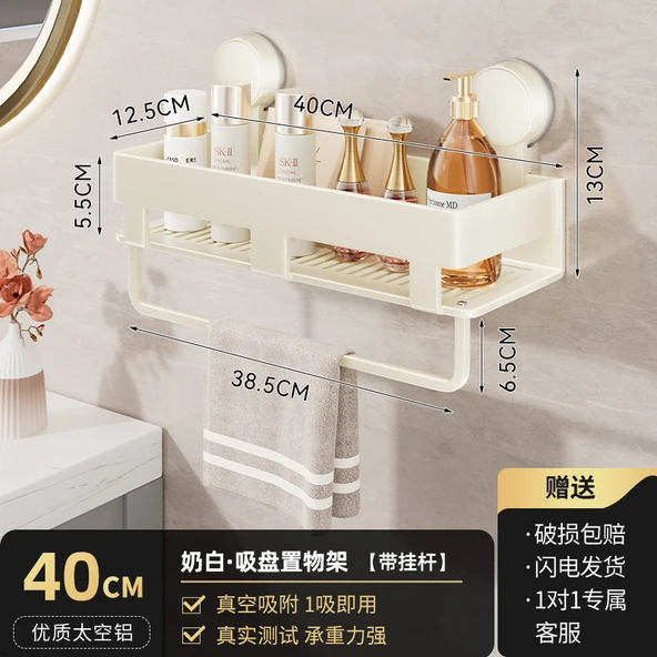 Havlu Askılıklı Vantuzlu Banyo Rafı - 40cm - Süt Beyazı
