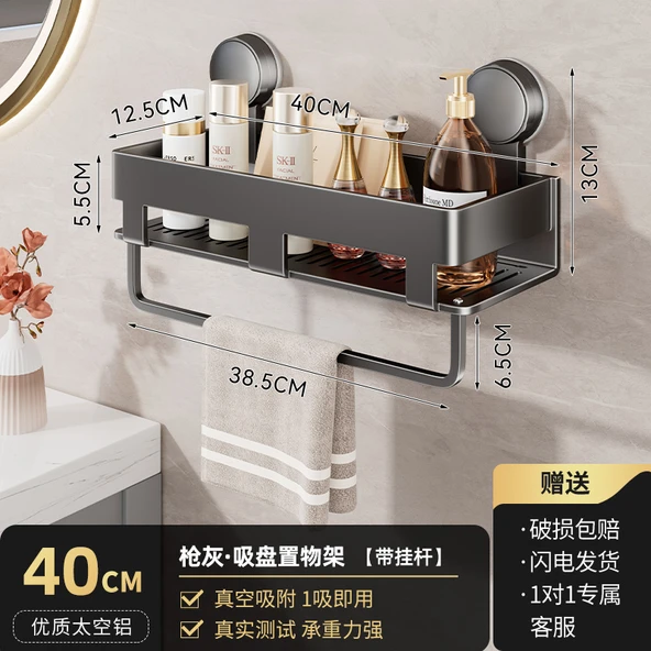 Havlu Askılıklı Vantuzlu Banyo Rafı - 40cm - Füme