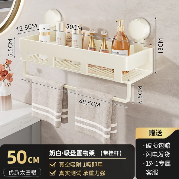 Havlu Askılıklı Vantuzlu Banyo Rafı - 50cm - Süt Beyazı