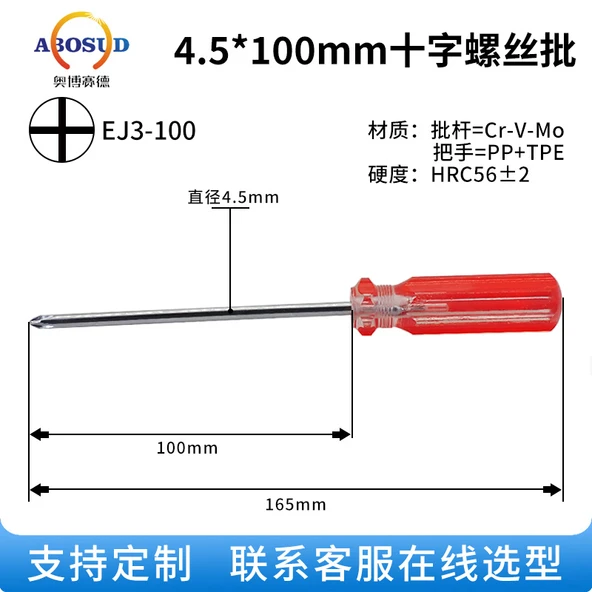 Akıllı Akış Kontrol Cihazı - 4.5*100mm Yıldız Tornavida