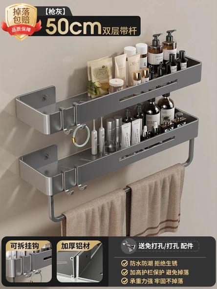 Duvara Monte Banyo Rafı - Alüminyum - Gri 50cm - Çift Katlı - Havluluklu