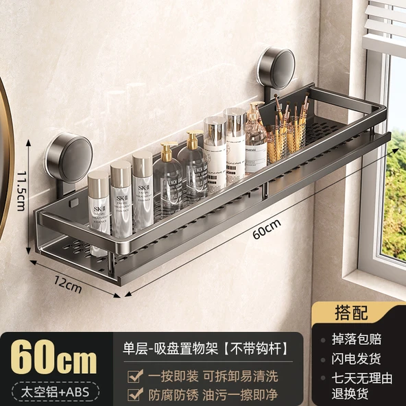 Vantuzlu Banyo Rafı - Tek Katlı 60cm - Füme