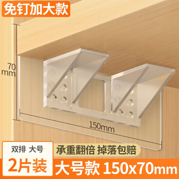 Çekmeceli Gardırop Raf Düzenleyici - Çift Sıra Geniş 2 Adet Uzun 150x70mm