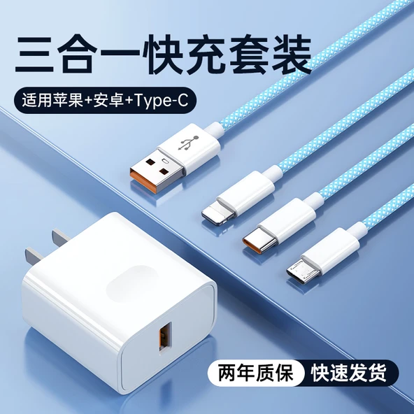 Çoklu Başlıklı 18W USB Şarj Kablosu - 2m Gök Mavisi Üçlü + USB Hızlı Şarj Başlığı