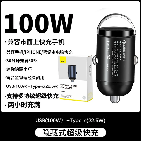 100W Araç Şarj Cihazı - USB+Type-C Hızlı Şarj - Çinko Alaşımlı