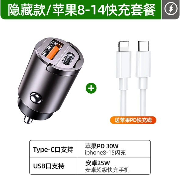 Gizli Araç Şarj Cihazı - Apple 8-14 Hızlı Şarj [USB+C] PD Hızlı Şarj Kablolu