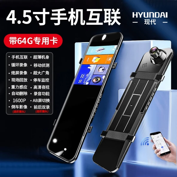 2K Araç İçi Dikiz Aynası Kamerası - 4.5 inç - 64G - Telefon Bağlantısı