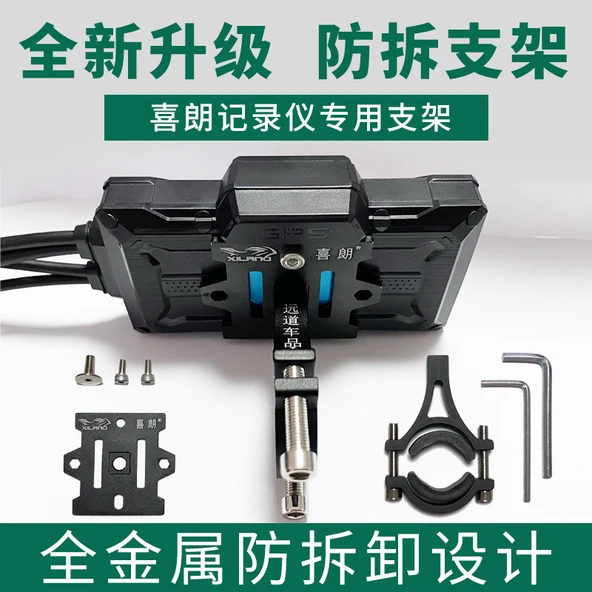 MX901/901s Motosiklet Kayıt Cihazı Hırsızlık Önleyici Metal Braket