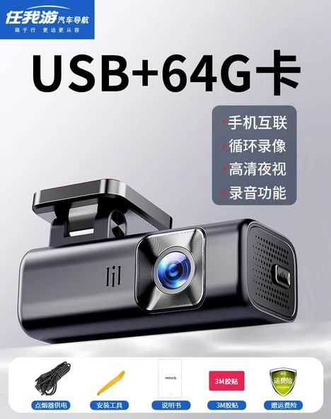 HD 1600P Araç İçi Kamera - USB Girişli - 64GB Kartlı