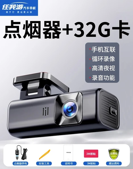 HD 1600P Araç İçi Kamera - Çakmak Girişli - 32GB Kartlı