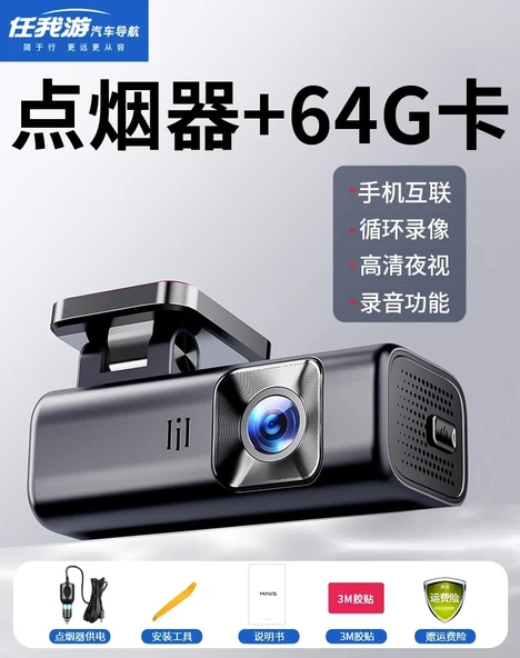 HD 1600P Araç İçi Kamera - Çakmak Girişli - 64GB Kartlı