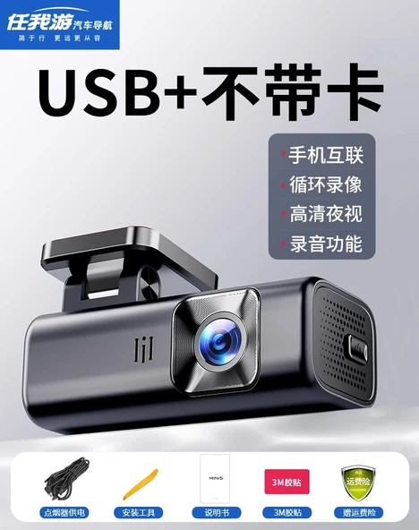 HD 1600P Araç İçi Kamera - USB Girişli - Kartsız