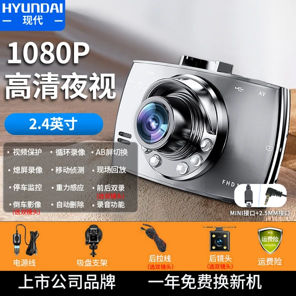 Araç İçi DVR Kayıt Cihazı - Vantuzlu, Kartsız, Tek Lens, 2.4 inç HD Sürüm