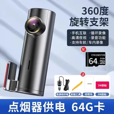 Ultra HD Gece Görüşlü 1080p Araç İçi Kamera - Çakmak Güç, 64GB Kart