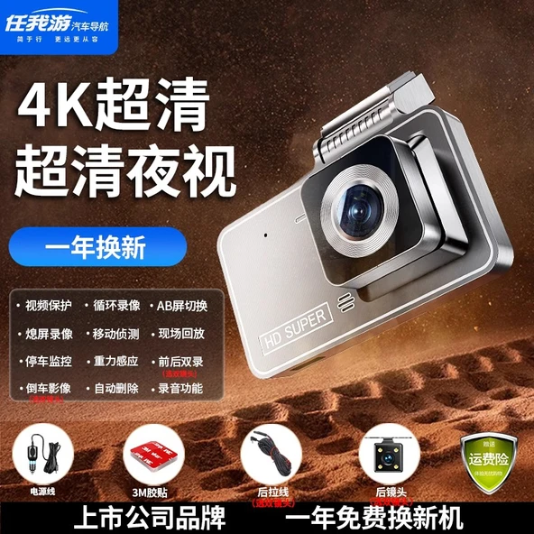 4K HD Gece Görüşlü Araç Kamerası - 32GB Kart, Tek Lens, Süper Net Versiyon