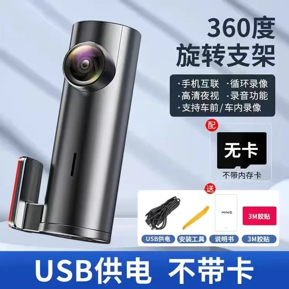 Ultra HD Gece Görüşlü 1080p Araç İçi Kamera - USB Güç, Kartsız