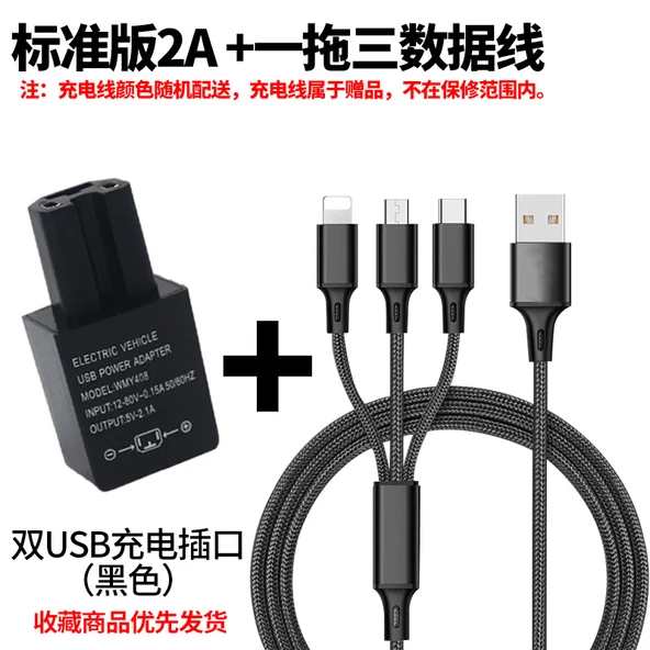 Elektrikli Araç USB Şarj Aleti 2A Çift USB Siyah + Üçlü Data Kablosu
