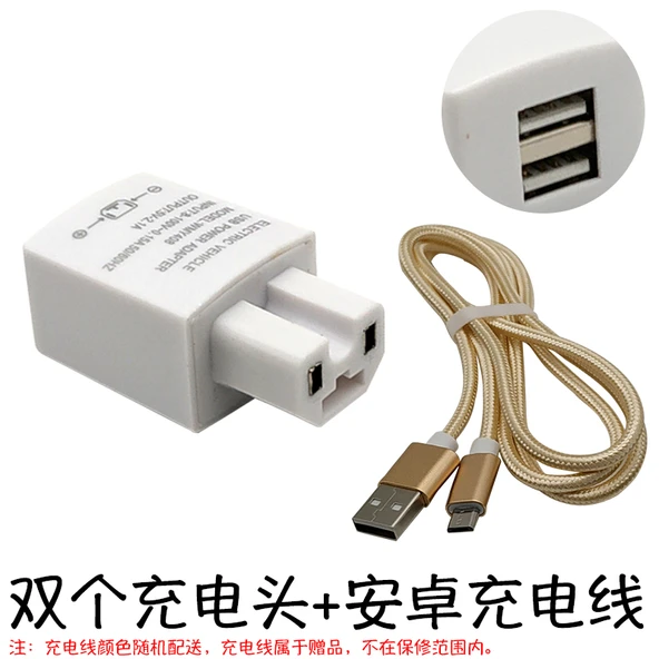 Elektrikli Araç USB Şarj Aleti 2A Çift USB Beyaz + 1.5m Android Kablosu