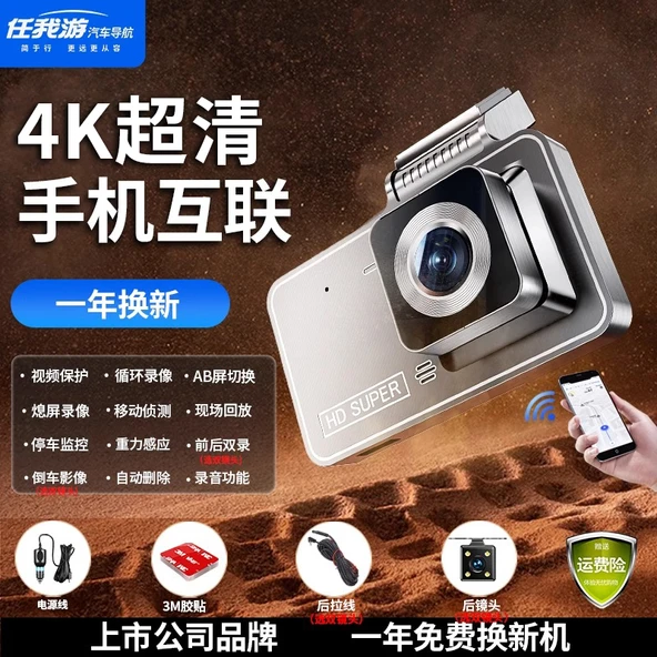 4K HD Gece Görüşlü Araç Kamerası - 32GB Kart, Tek Lens, Telefon Bağlantılı