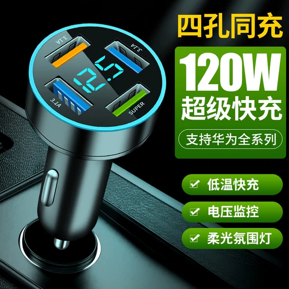120W 4 Port Süper Hızlı Araç Şarj Cihazı