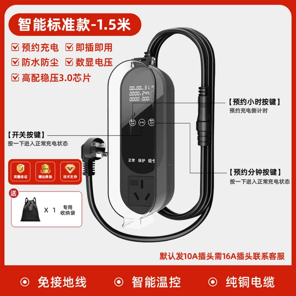 3.3kW Taşınabilir EV Şarj Cihazı - 10A - 1.5m Kablo - Su Geçirmez Standart - Siyah
