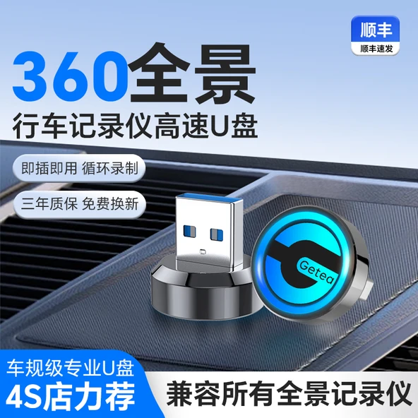 360° Panoramik Araç İçi Kamera USB 3.1 Flash Bellek - 128GB
