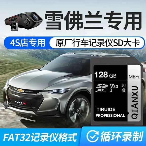Chevrolet Araç İçi Kamera SD Kartı - 64GB + Kart Okuyucu