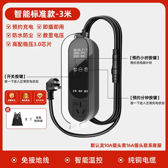 3.3kW Taşınabilir EV Şarj Cihazı - 10A - 3m Kablo - Su Geçirmez Standart - Siyah