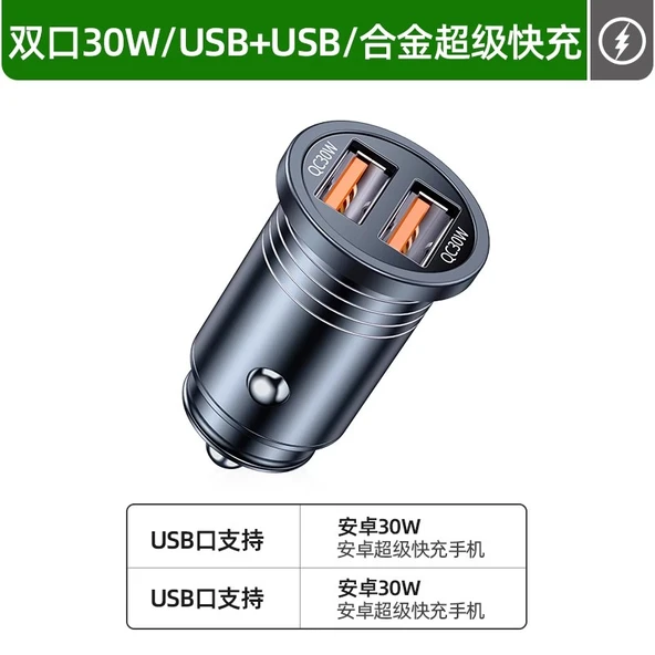 Hızlı Araç Şarj Cihazı - Çift USB 60W - Nötr Model