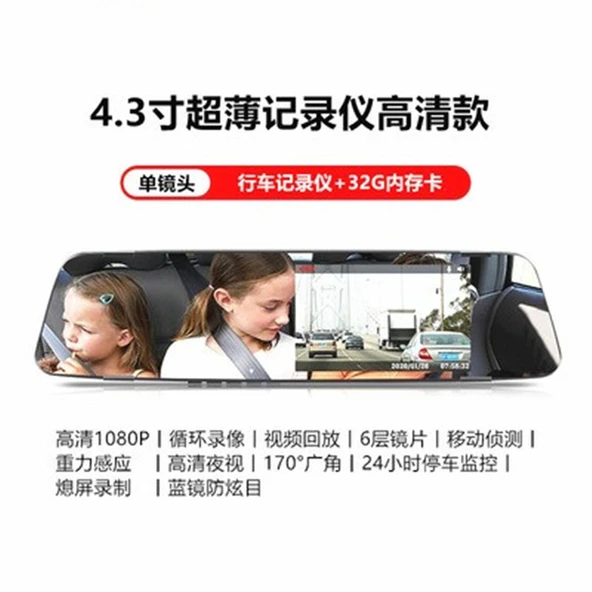 4.3 HD Tek Kayıtlı Araç Kamerası 1080p - 32GB