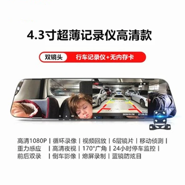 4.3 HD Çift Kayıtlı Araç Kamerası 1080p - Kartsız