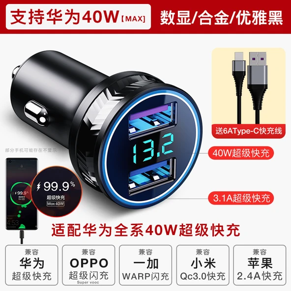 40W Hızlı Şarj Araç Şarj Cihazı + 6A Type-C Kablo
