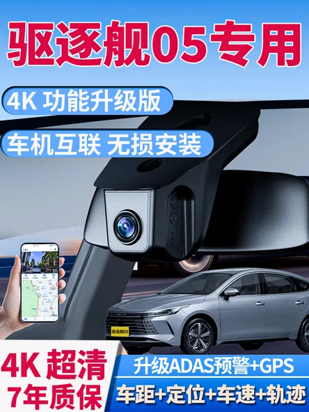 BYD Destroyer 05 Uyumlu 1296p HD Araç Kamerası - Kartsız