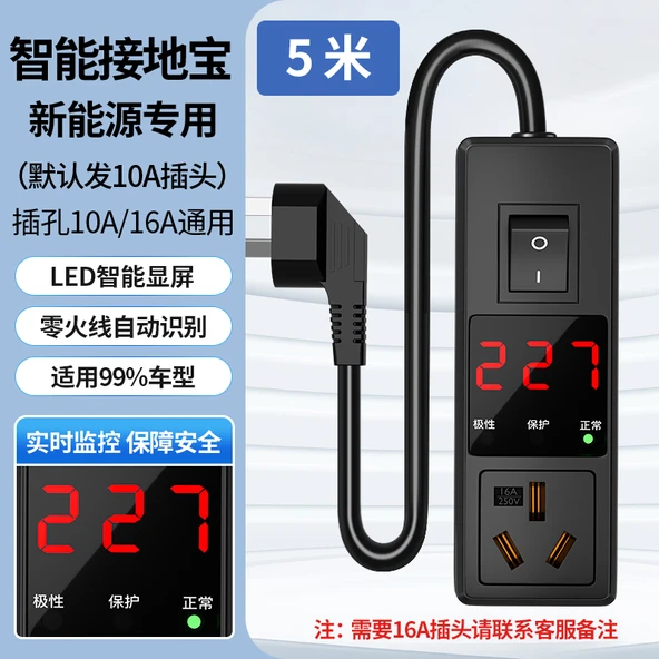 3.5KW Taşınabilir EV Şarj Cihazı - Akıllı Ekranlı - 5 Metre