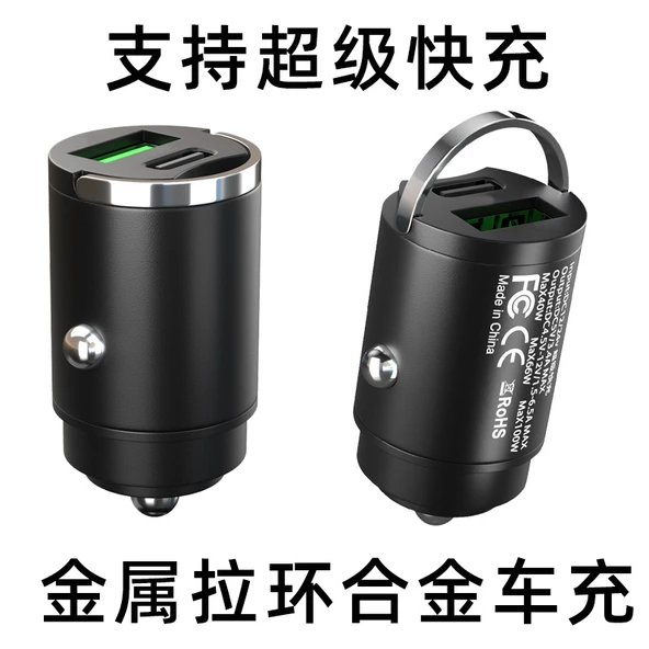 Çift Portlu PD20W QC3.0 100W Metal Halkalı Araç Şarj Cihazı