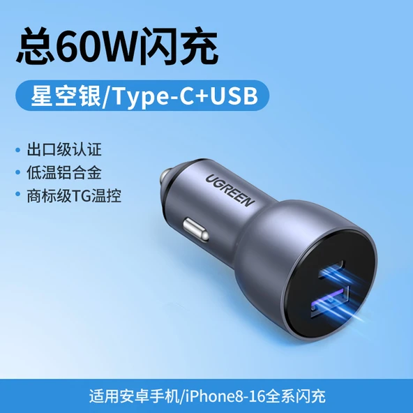 60W Çift Hızlı Şarj USB + C Araç Şarj Cihazı - Android/iPhone 8-16