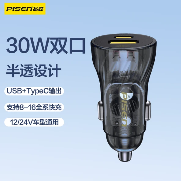 Mini Araç Şarj Cihazı - Yarı Geçirgen Çay 30W A+C Çift Port 12-24V